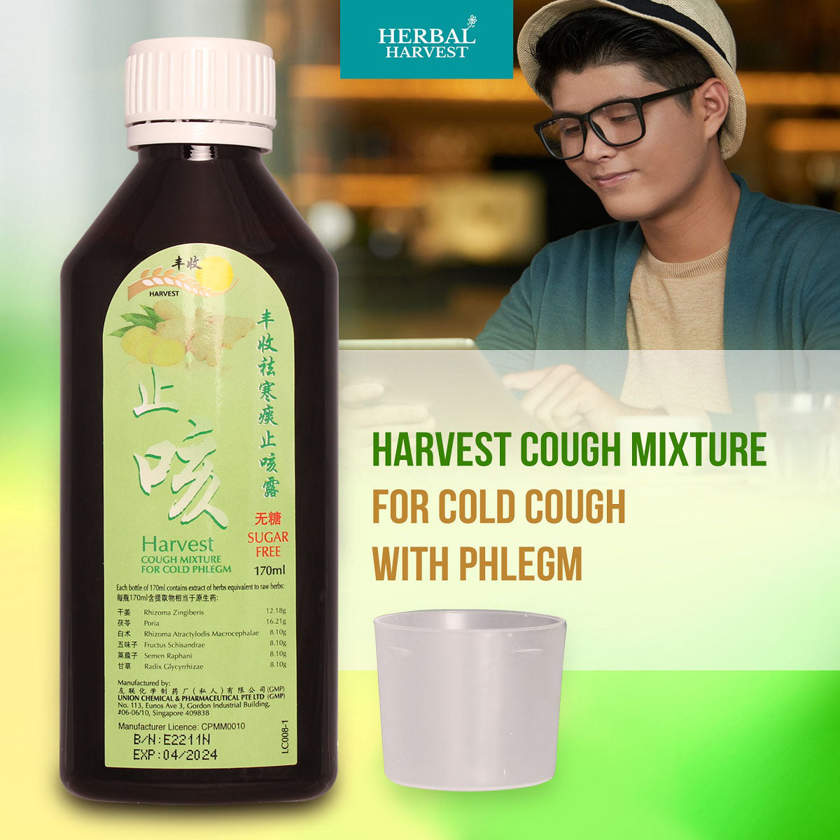 [HARVEST] TCM Cough Solutions - Bloom Concept