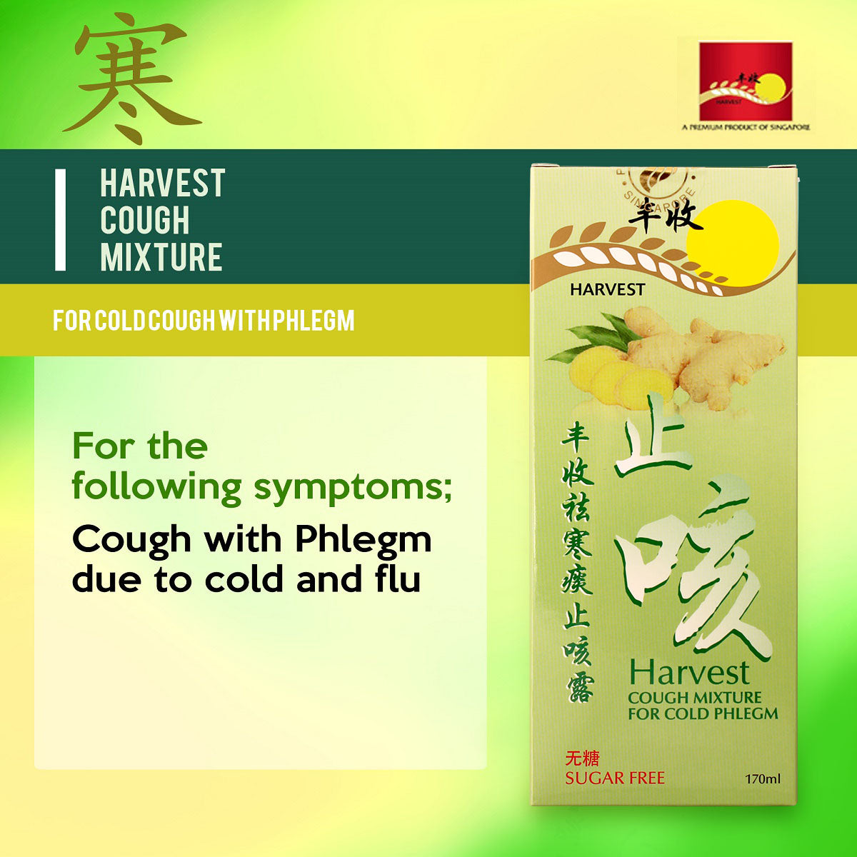 [HARVEST] TCM Cough Solutions - Bloom Concept