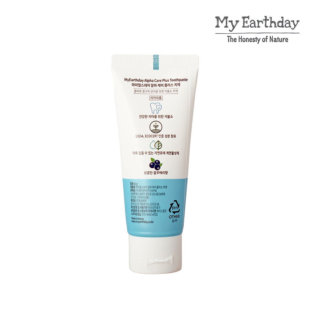 MyEarthday Alpha Care Plus Toothpaste STEP 2 (Low fluorine) formulated for Baby & Kids, Blueberry Flavour 3.2ml - Bloom Concept