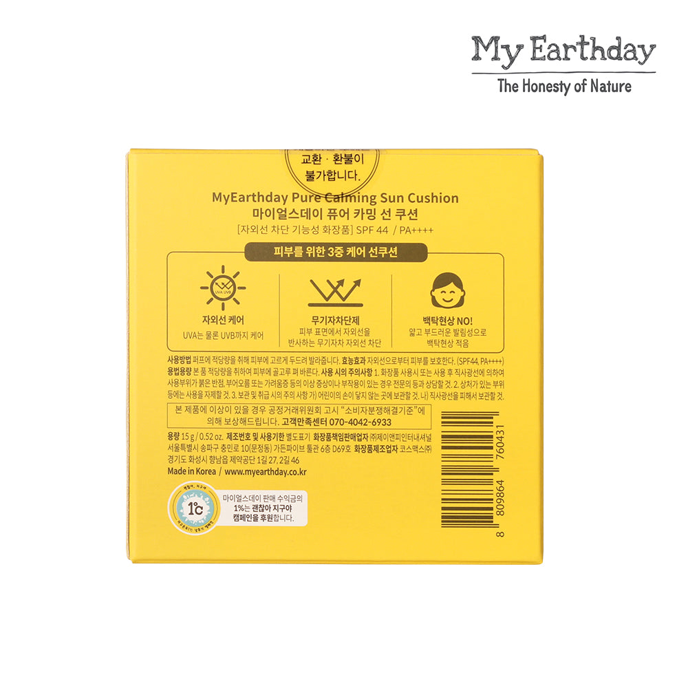 MyEarthday Pure Calming Sun Cushion formulated for Baby & Kids 15g - Bloom Concept