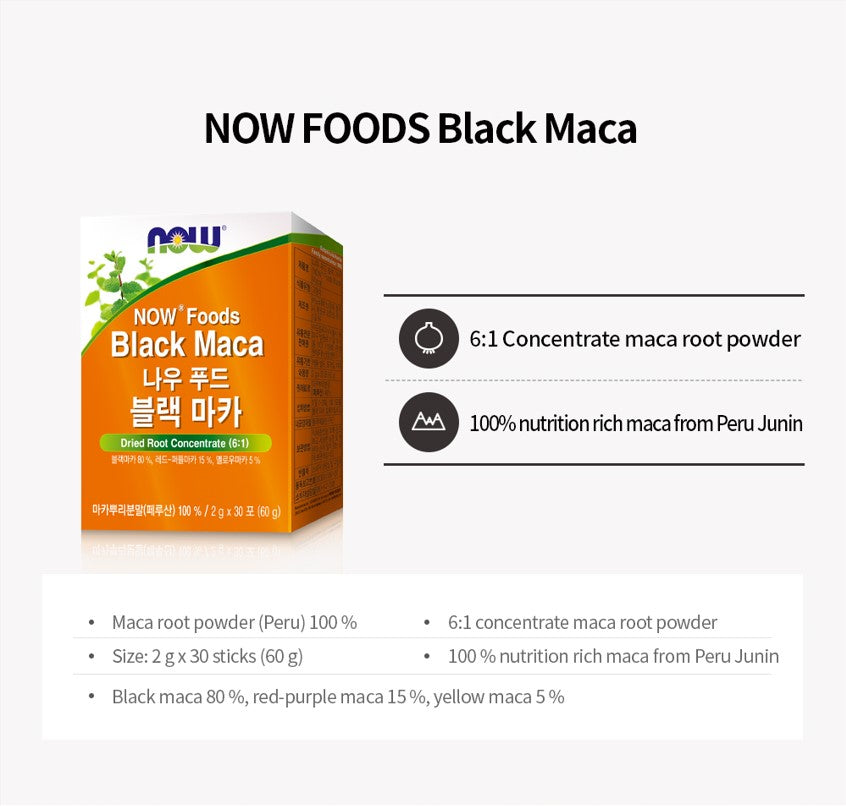 NOW FOODS Performance Black Maca - High Potency Energy and Stamina Support  (2g x 30 Sachets) - Bloom Concept